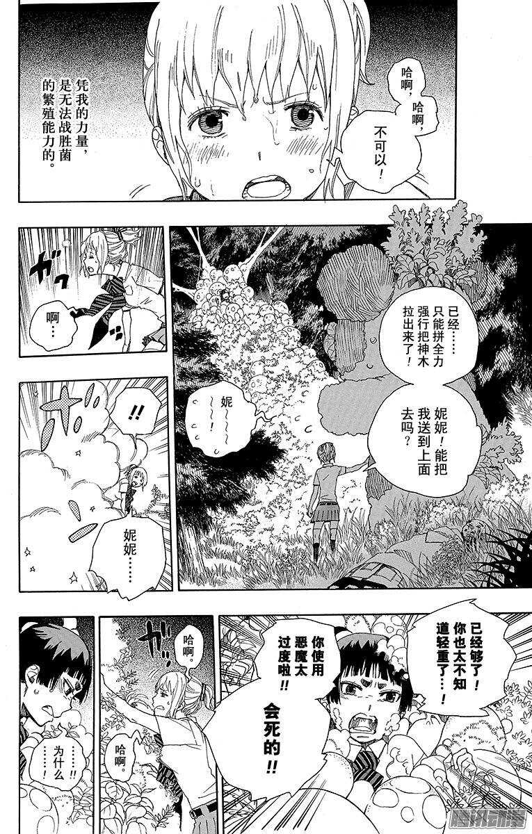 第33话 破碎18