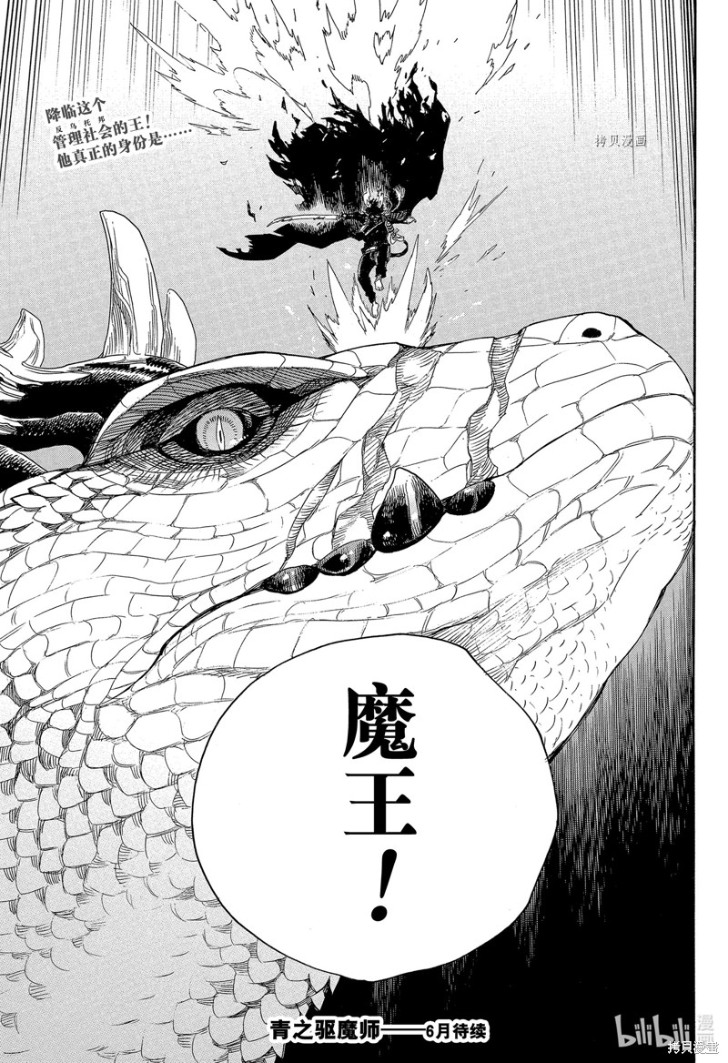 第139话44