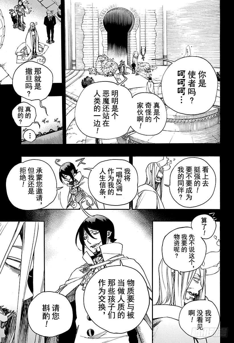 第107话 Ssc23：17b12