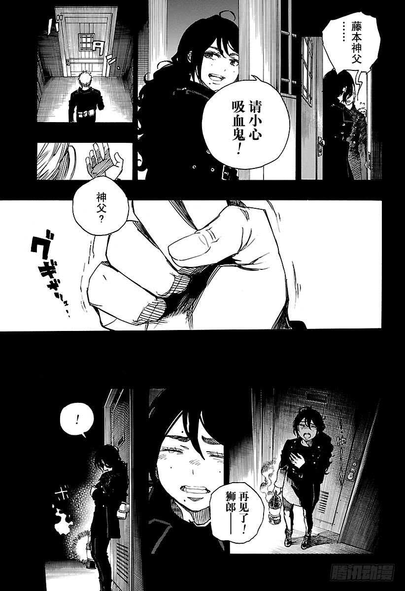 第107话 Ssc23：17b24
