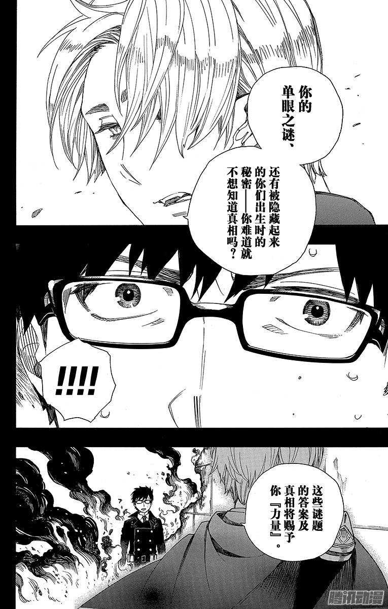 第67话 粉色蜘蛛下篇19