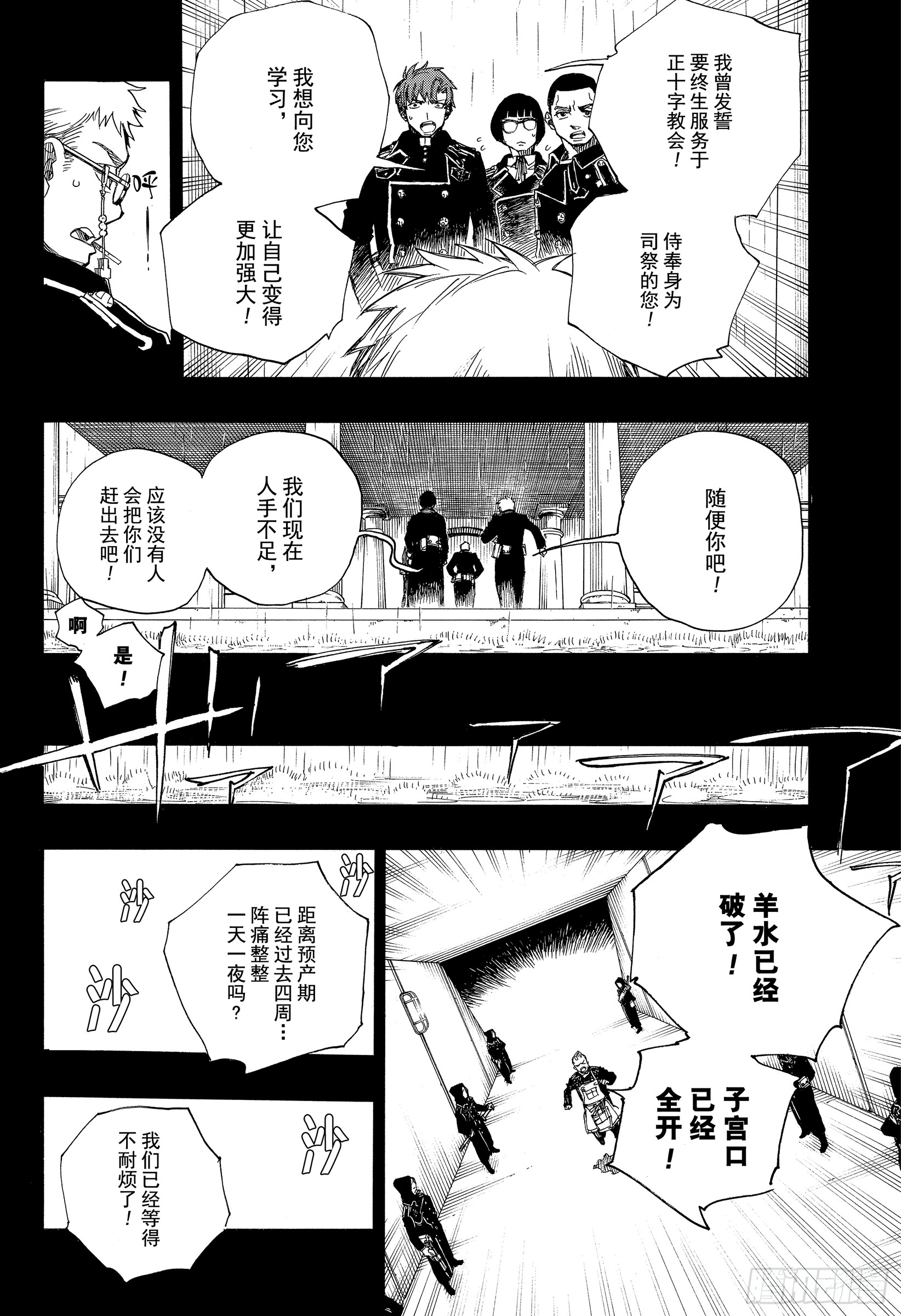第109话 SsC23:17d3