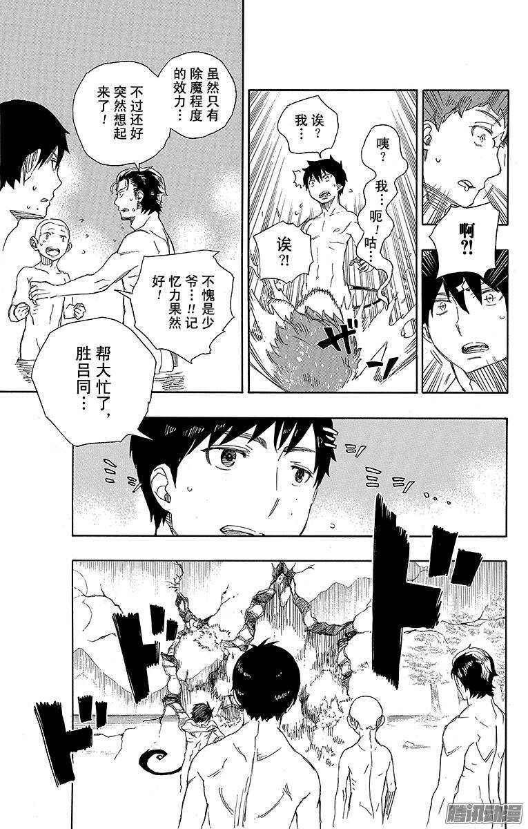 第68话 裸体盛典29