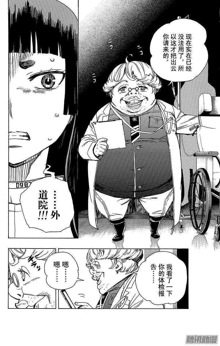 第51话 有道是就是被骗的人自己笨3