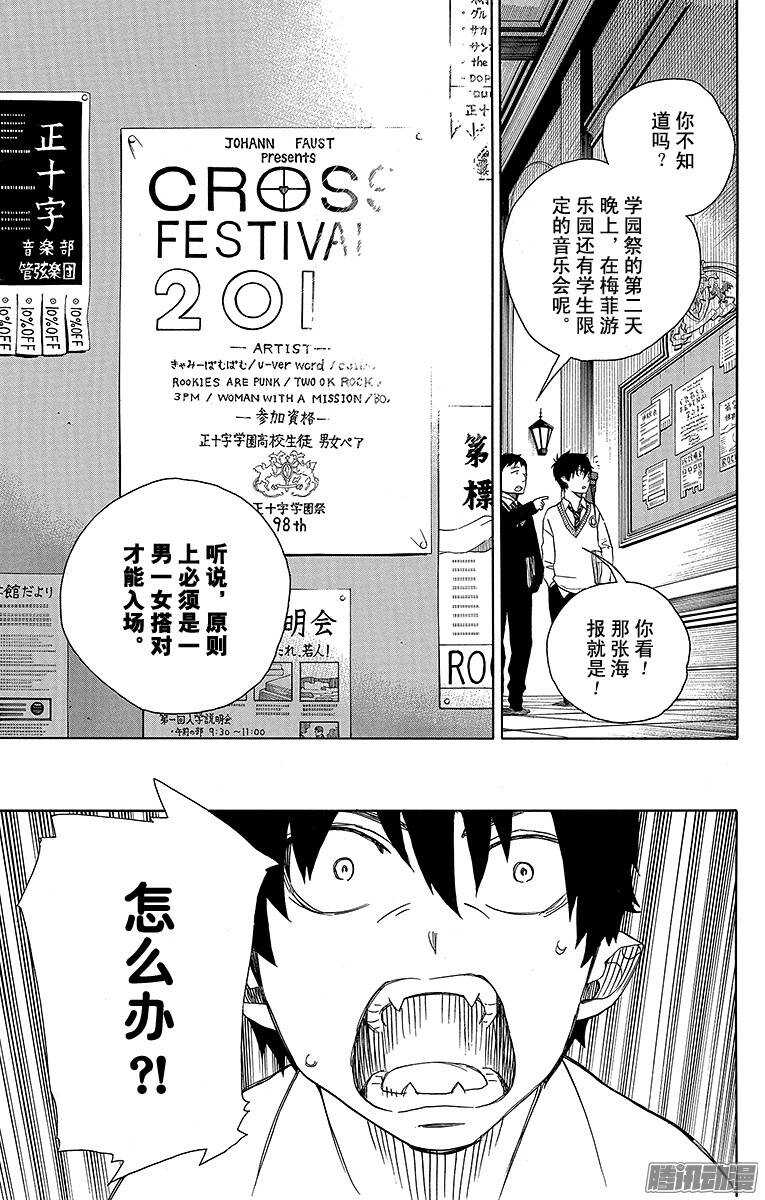 第45话 青春的行尸走肉8