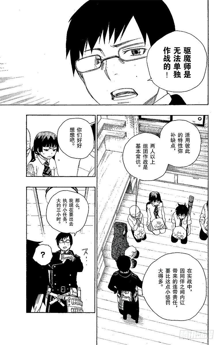 第6话 这里有病患18