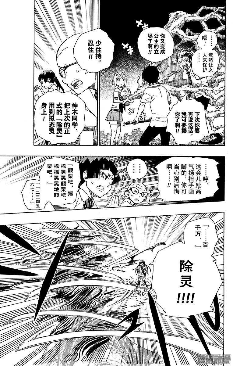 第43话 朋友22