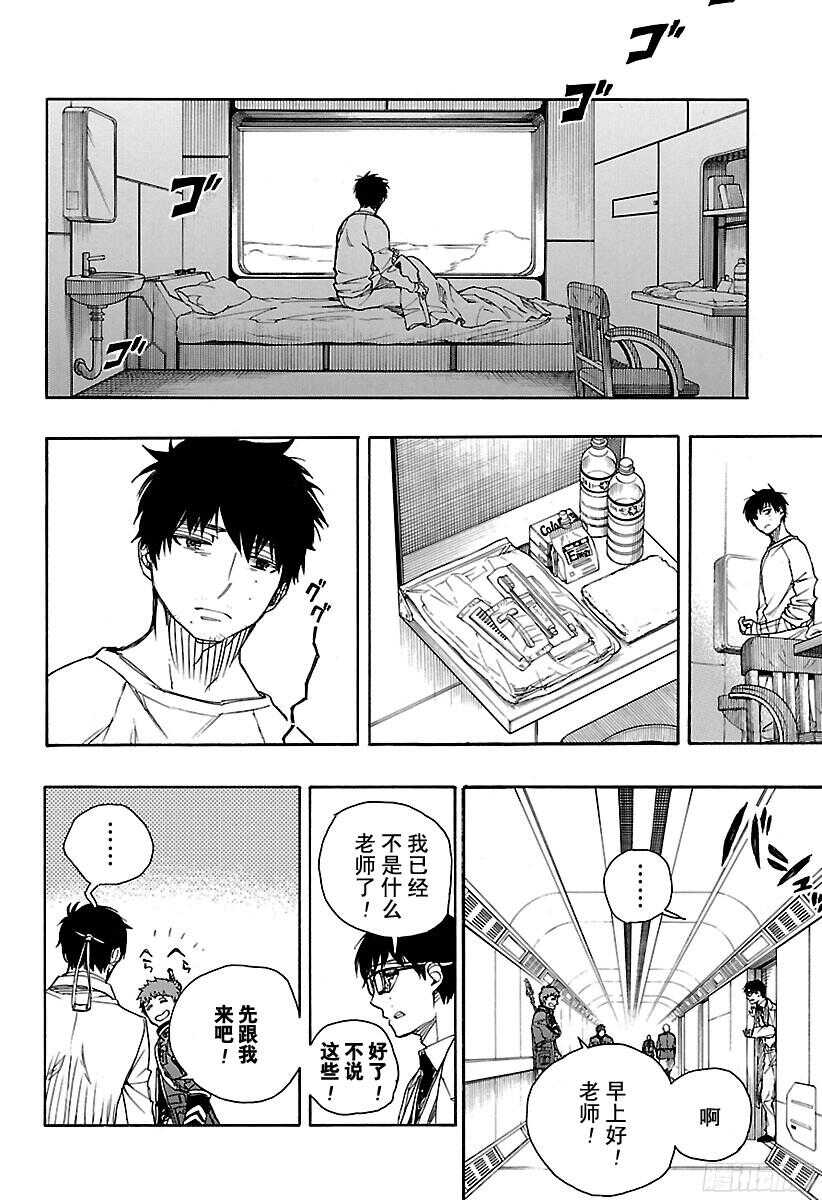 第99话 雪的尽头（8-b）13