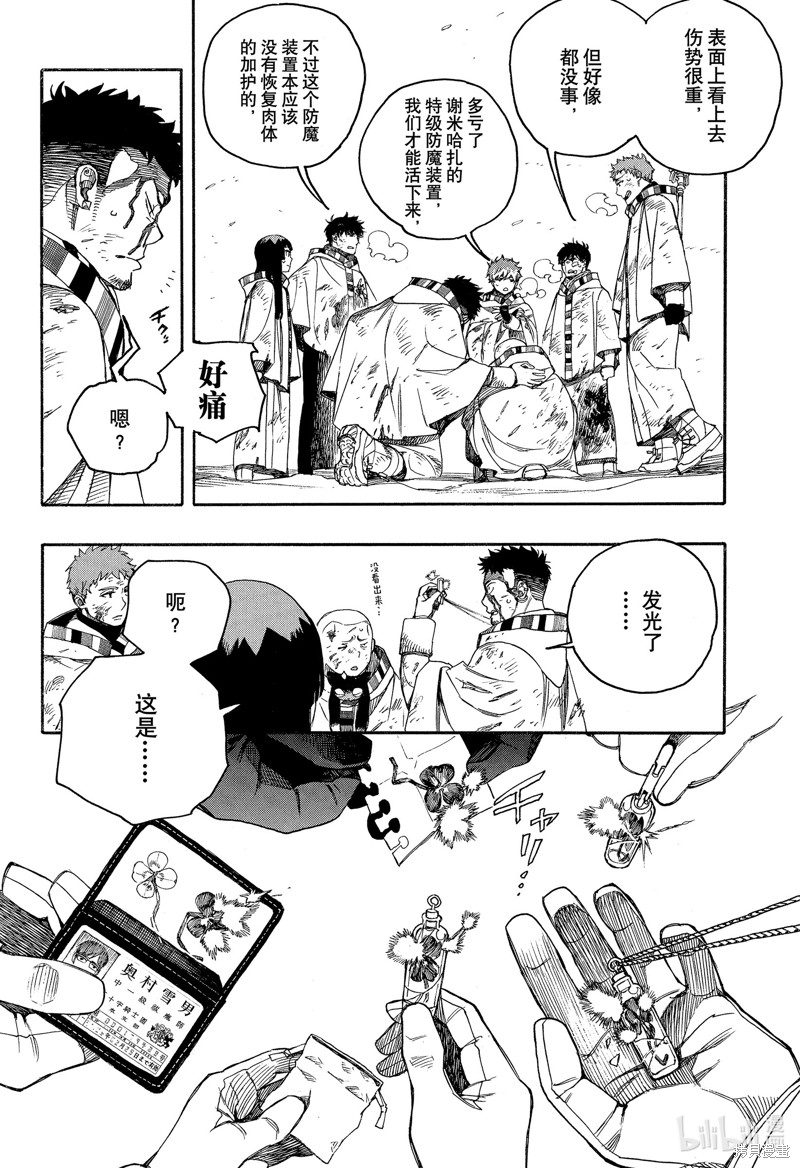 第141话5