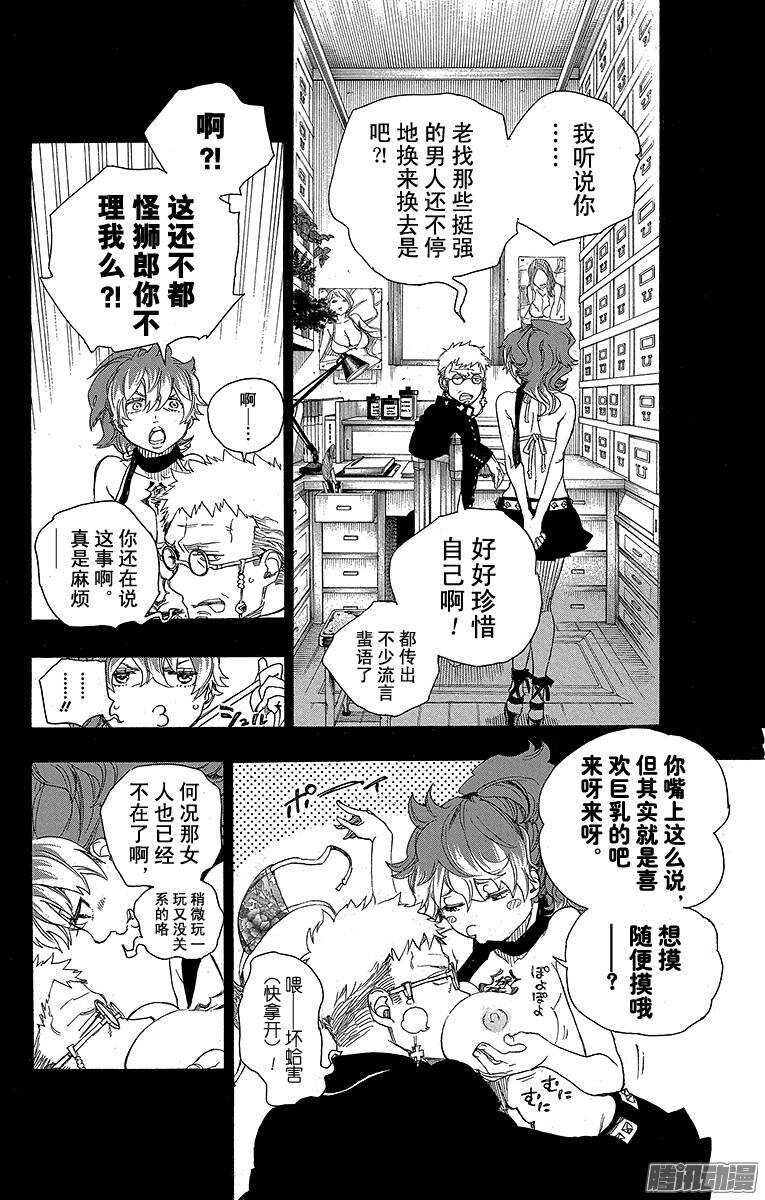 第78话 泫然欲泣21