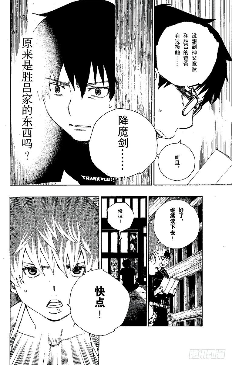 第23话 父亲的留言29
