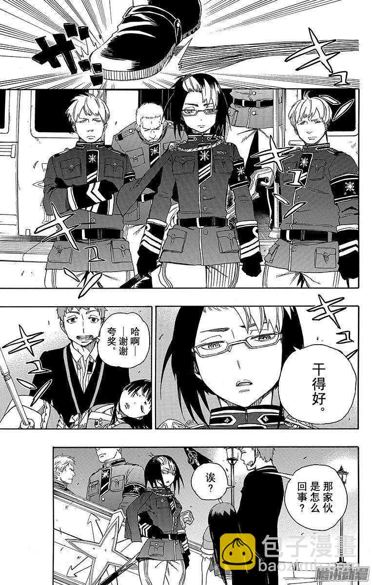 第49话 正十字学园祭——后夜4