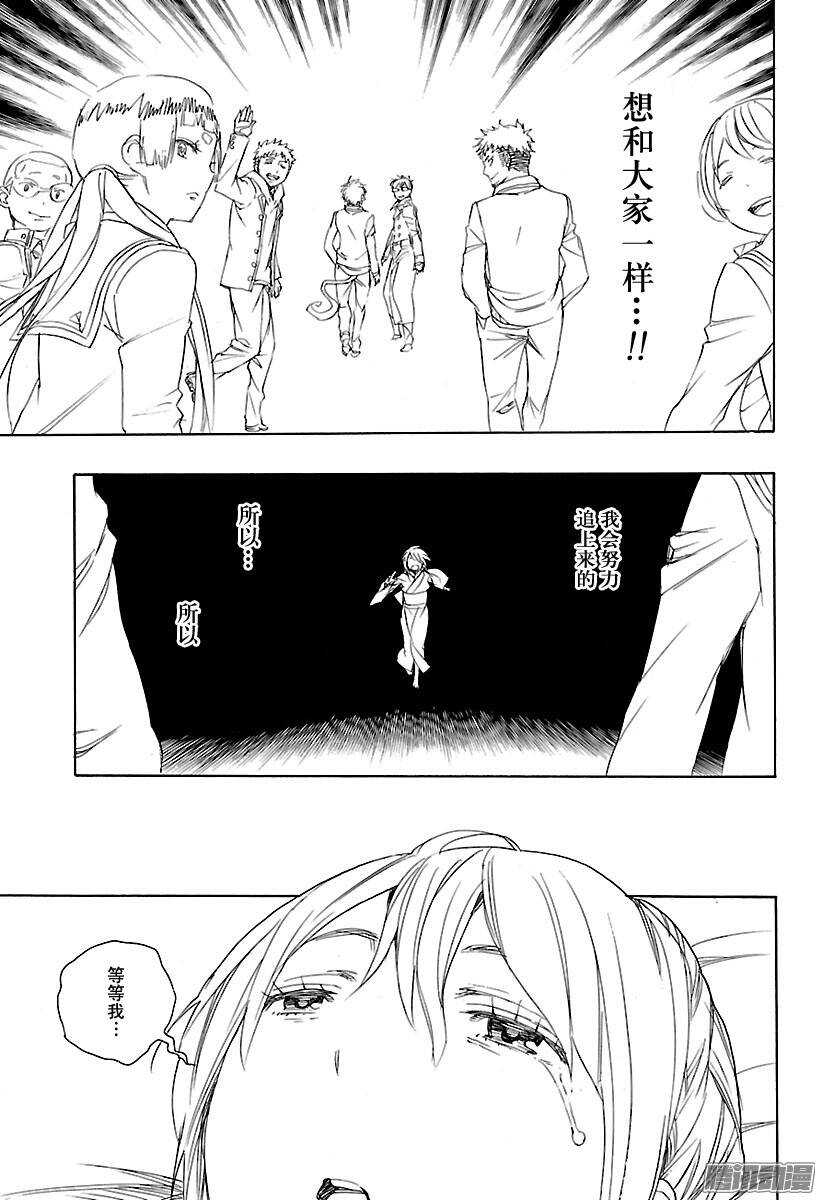 第82话 惊蛰28