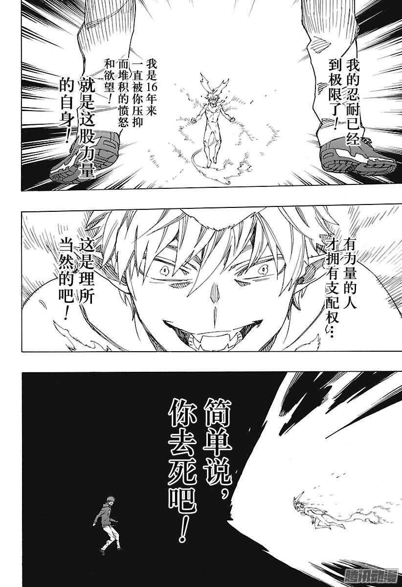 第98话 雪的尽头723