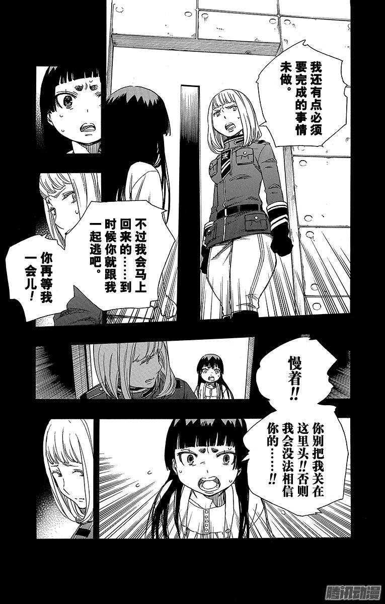 第53话 这才是真正的我16