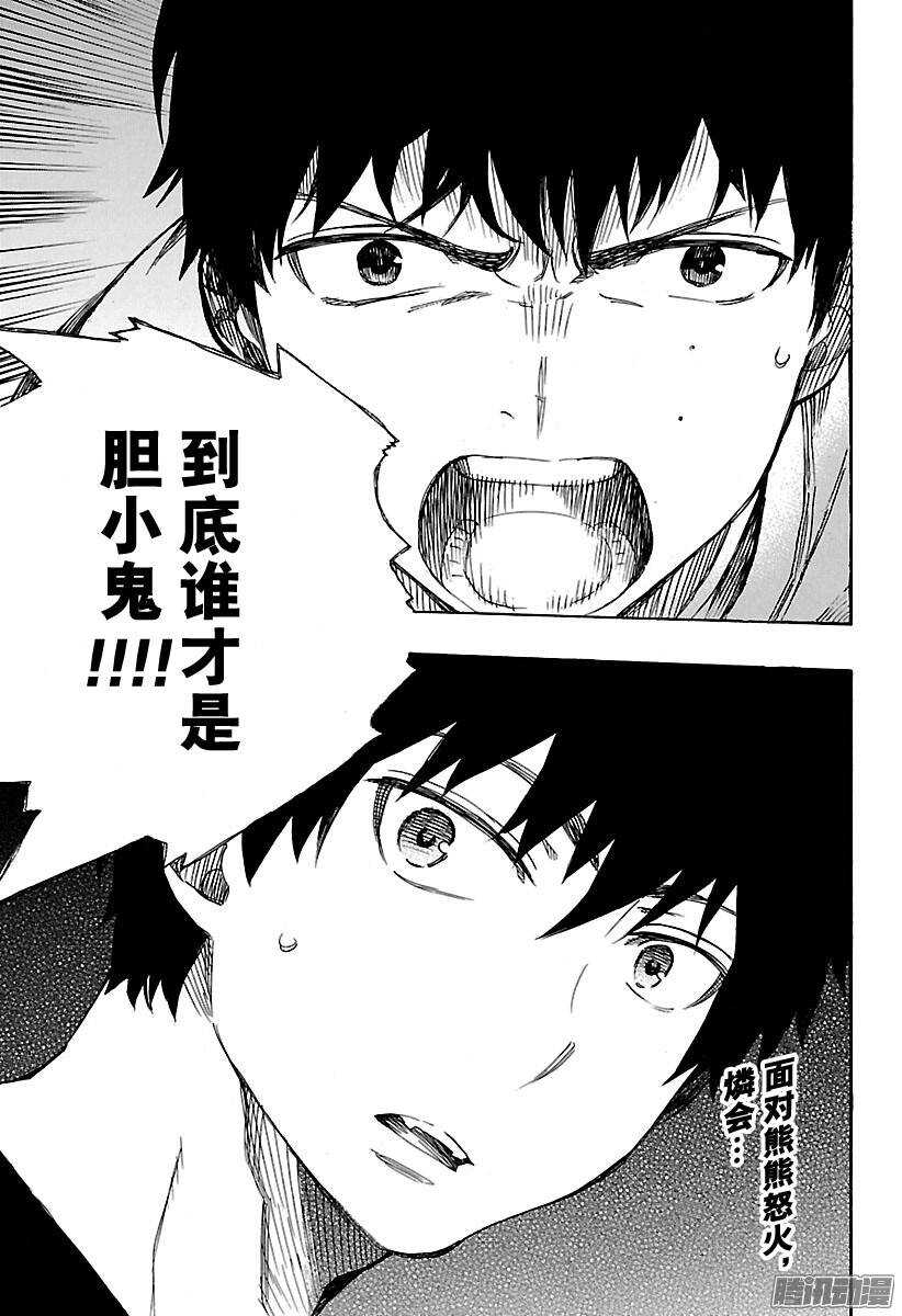 第89话 生日（圣诞）快乐35