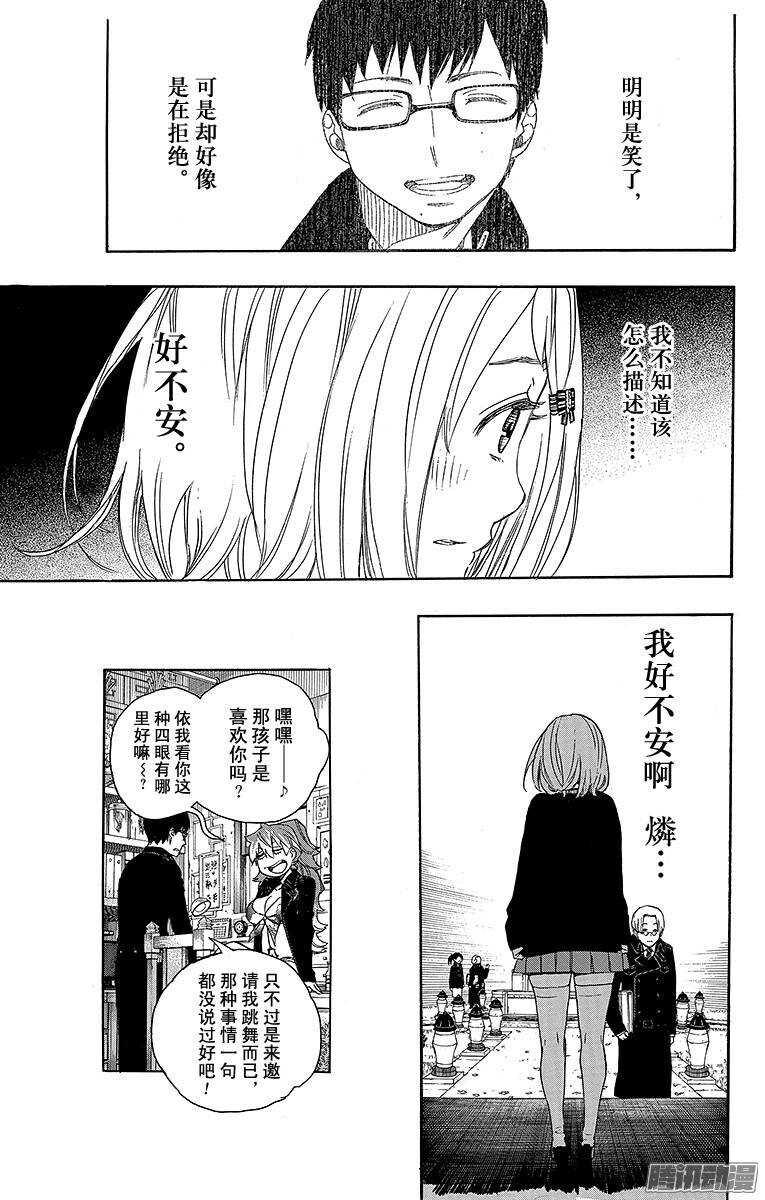 第46话 试行错误15