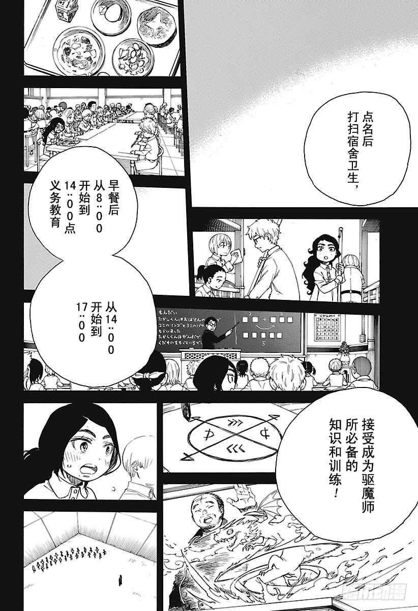 第101话 SsC04:369