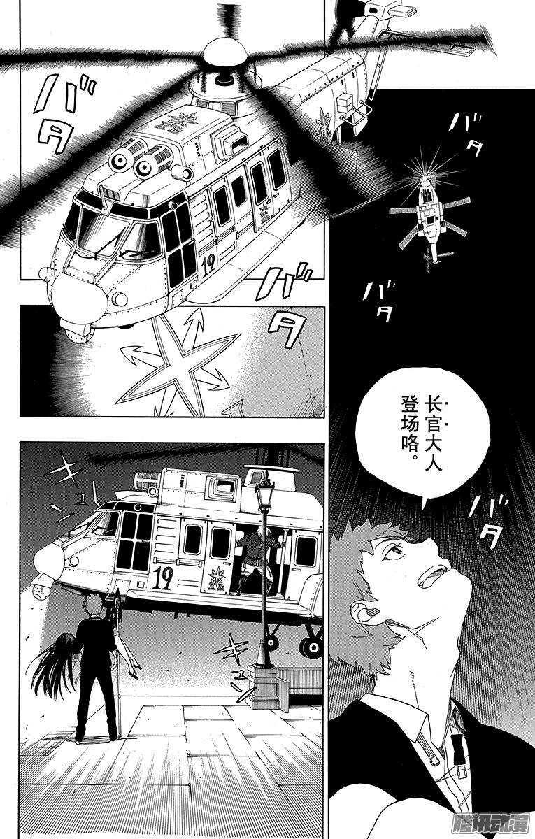 第49话 正十字学园祭——后夜3