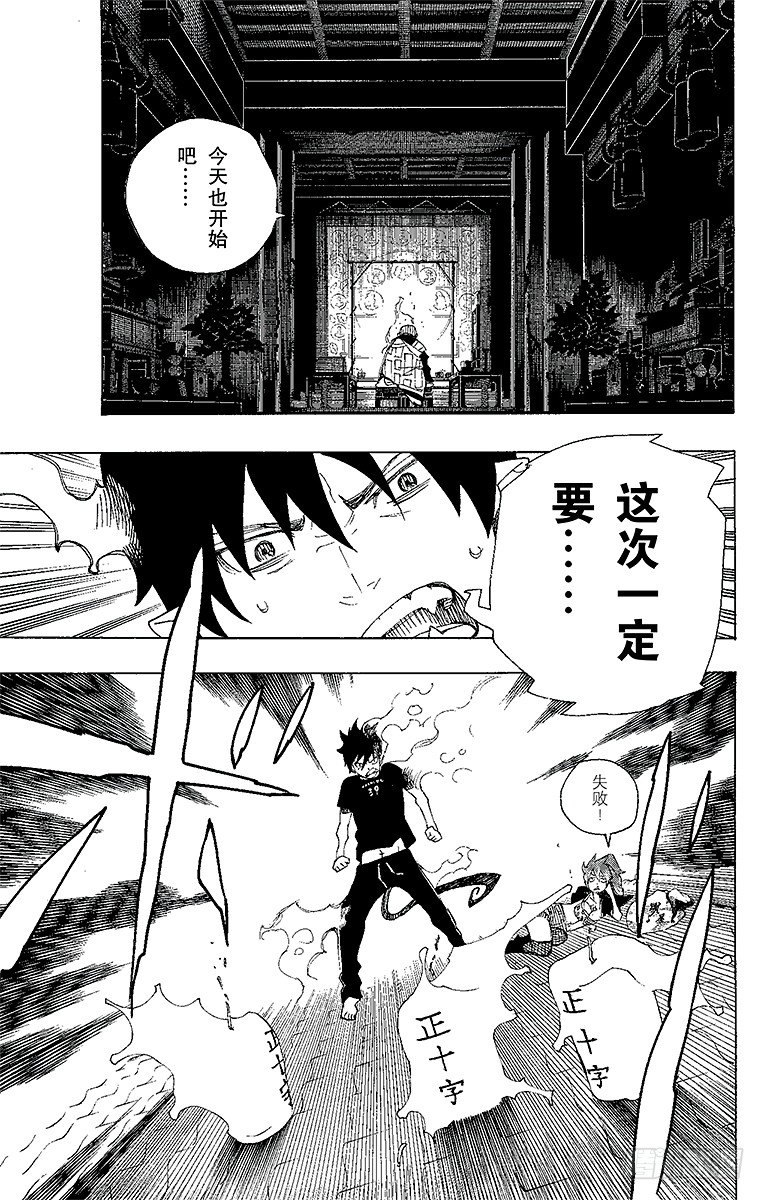 第20话 背叛者47
