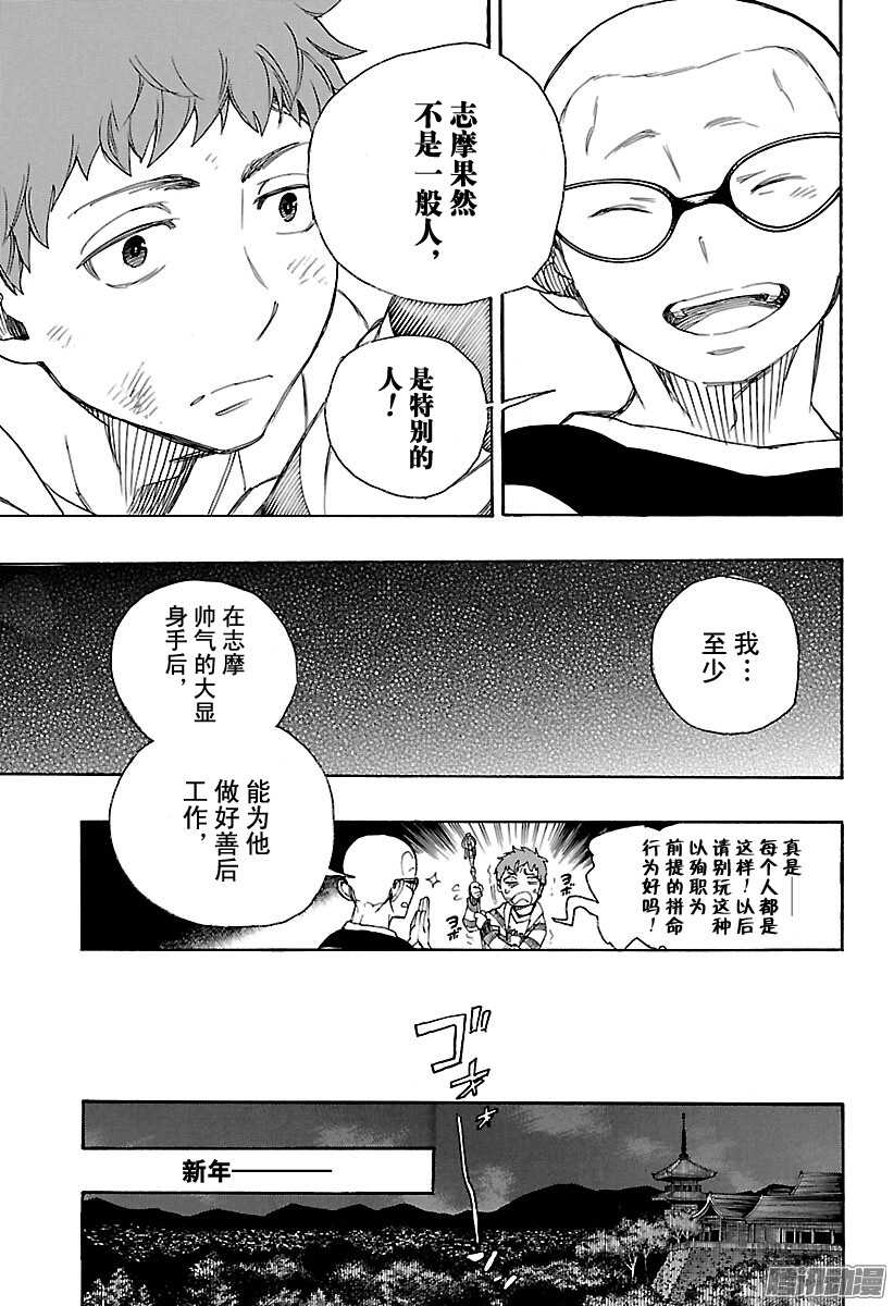 第90话 寿・初夜26