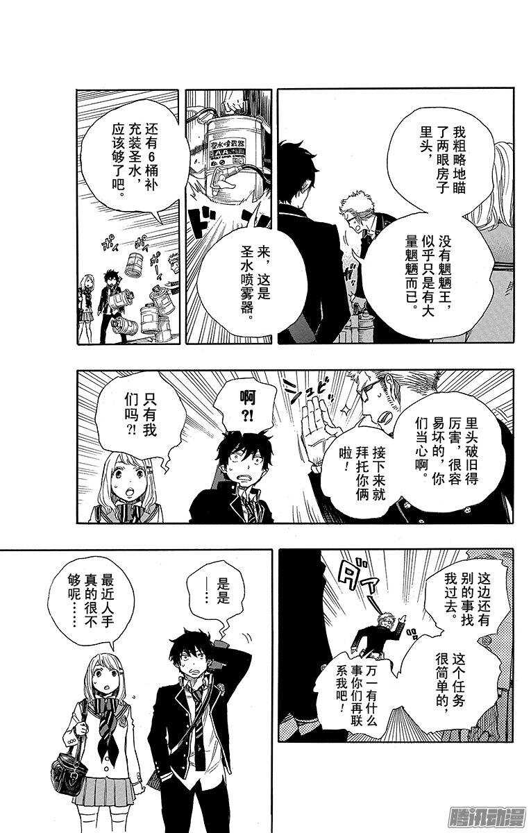 第73话 恋情萌芽12
