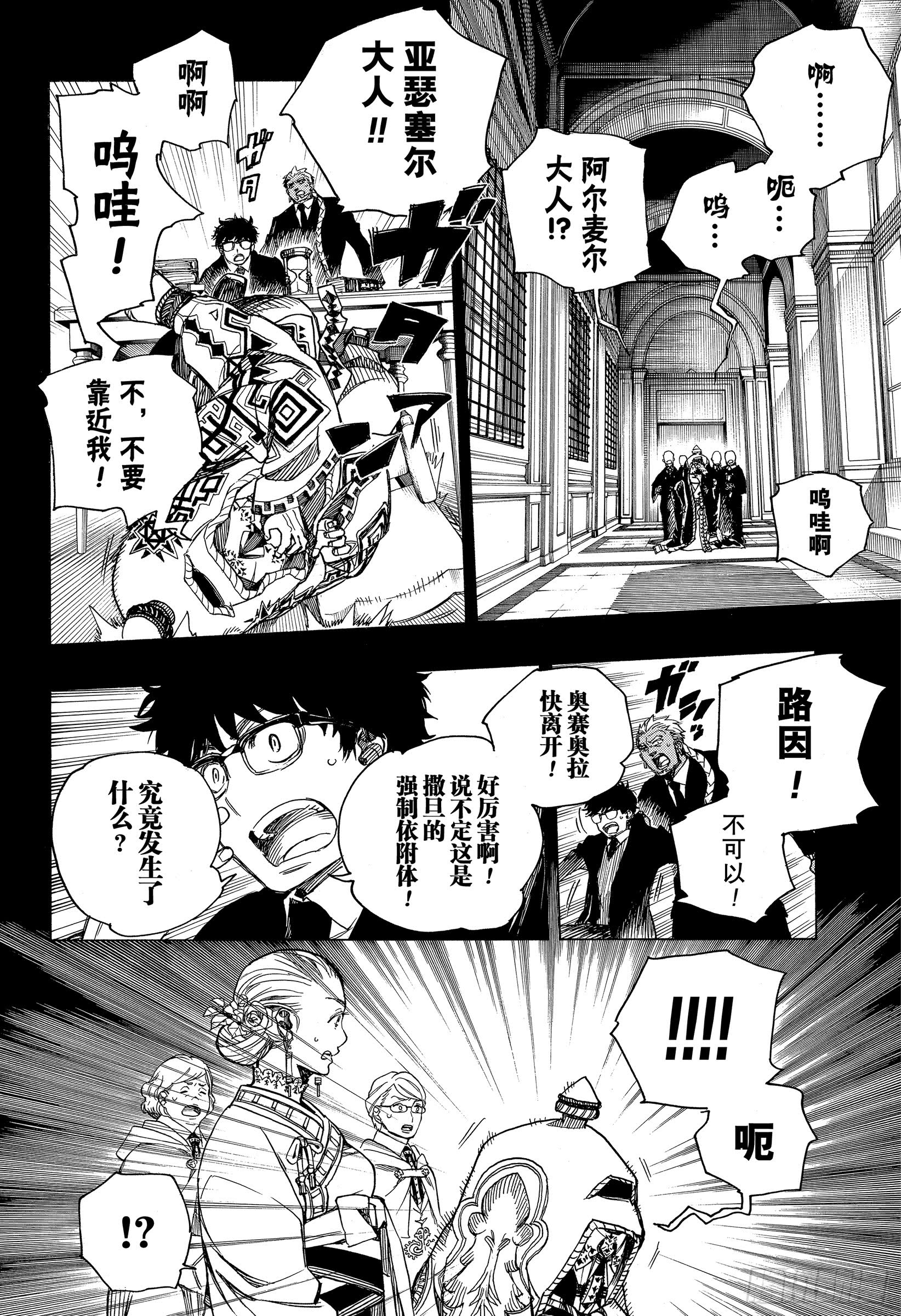 第115话 SsC23:17f27