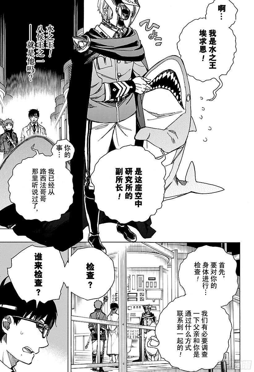 第99话 雪的尽头（8-b）16