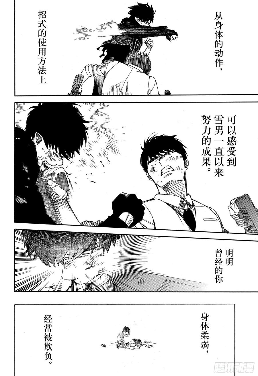 第127话 无双 熔化13