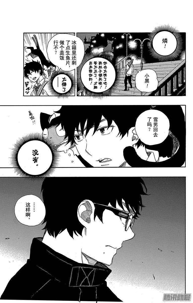 第71话 一入『情』网深似海34