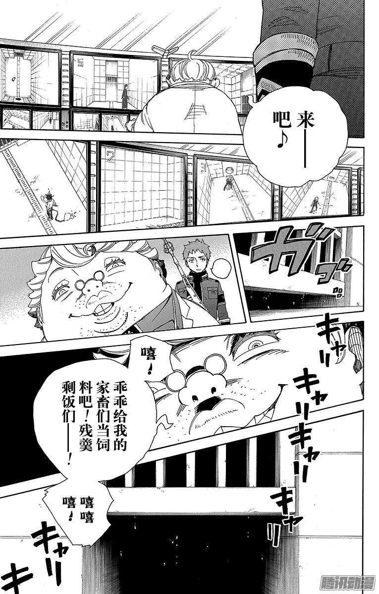 第56话 幕间剧30