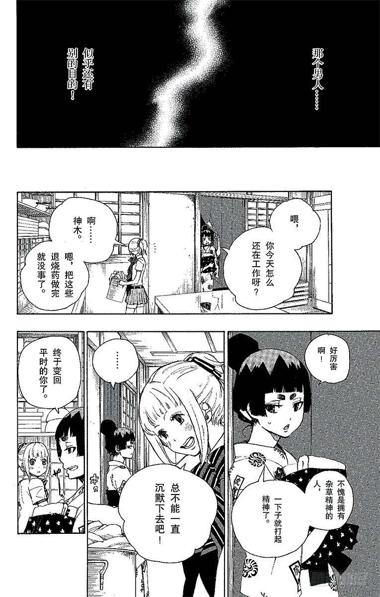 第23话 父亲的留言3