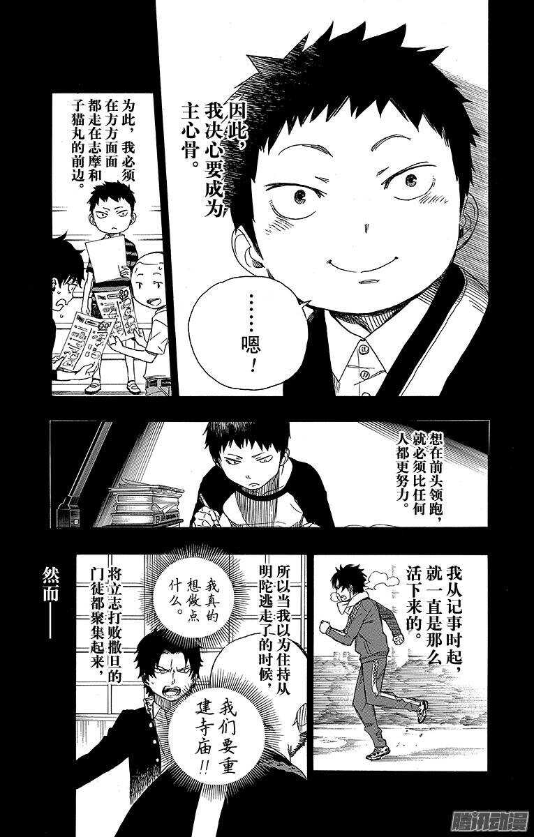 第58话 中盘战23