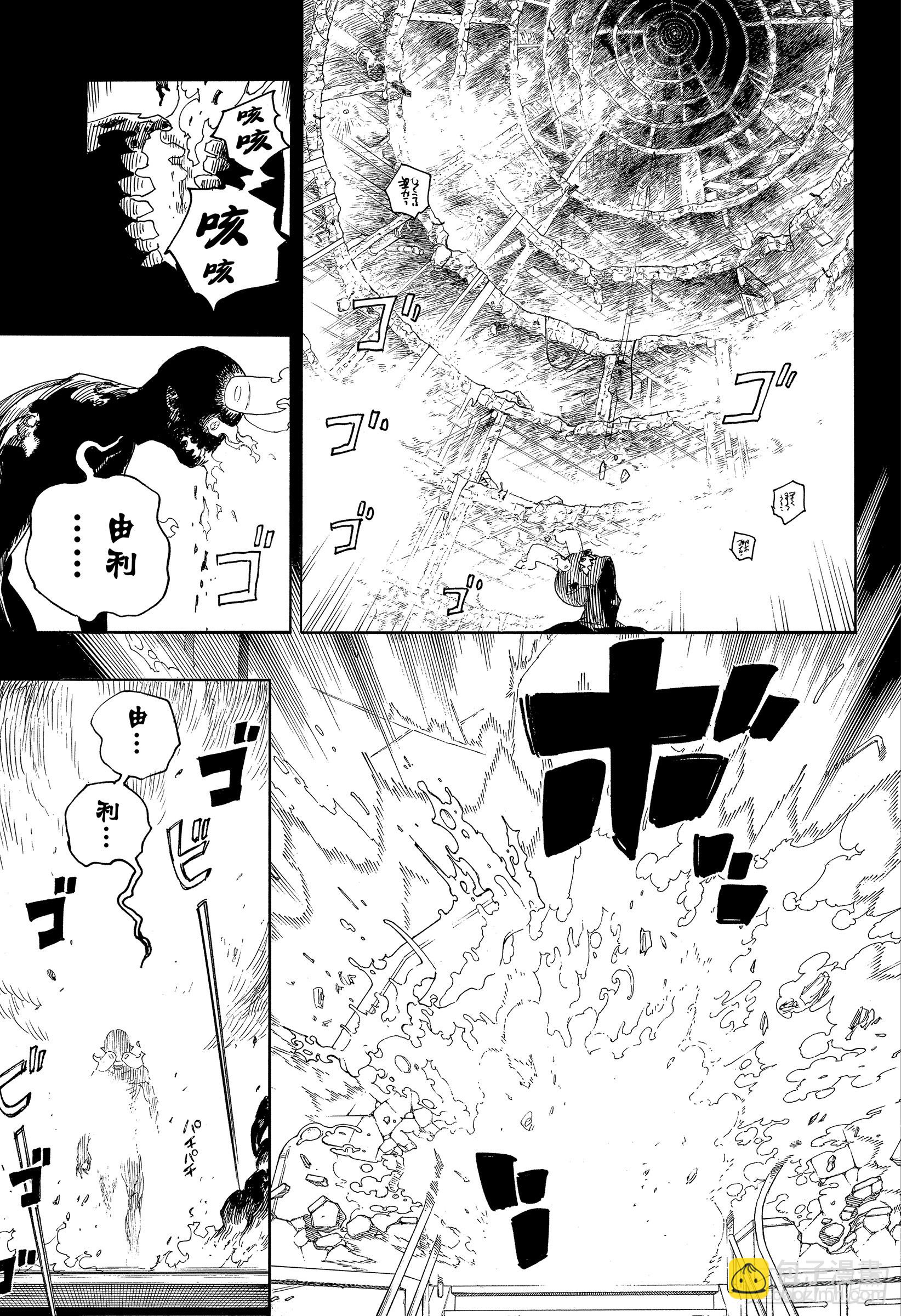 第115话 SsC23:17f2