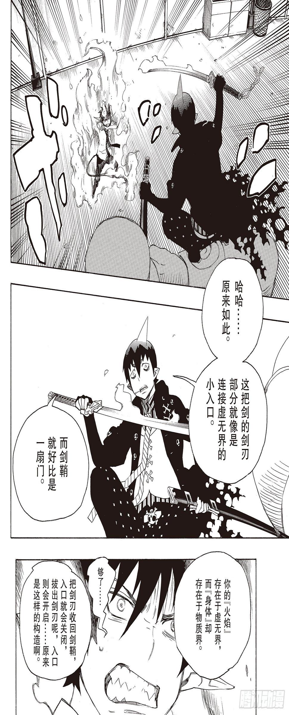 第9话 捉迷藏17