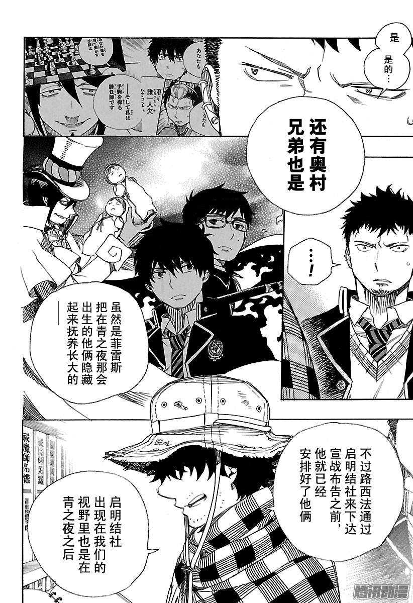 第81话 地下图书馆21