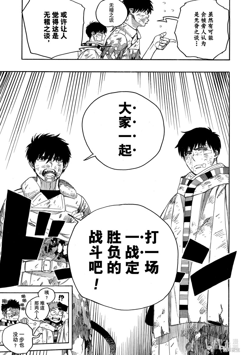 第143话6
