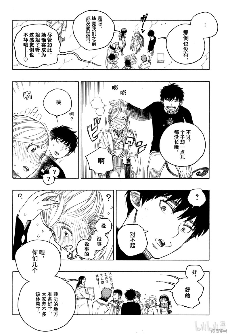 第144话11