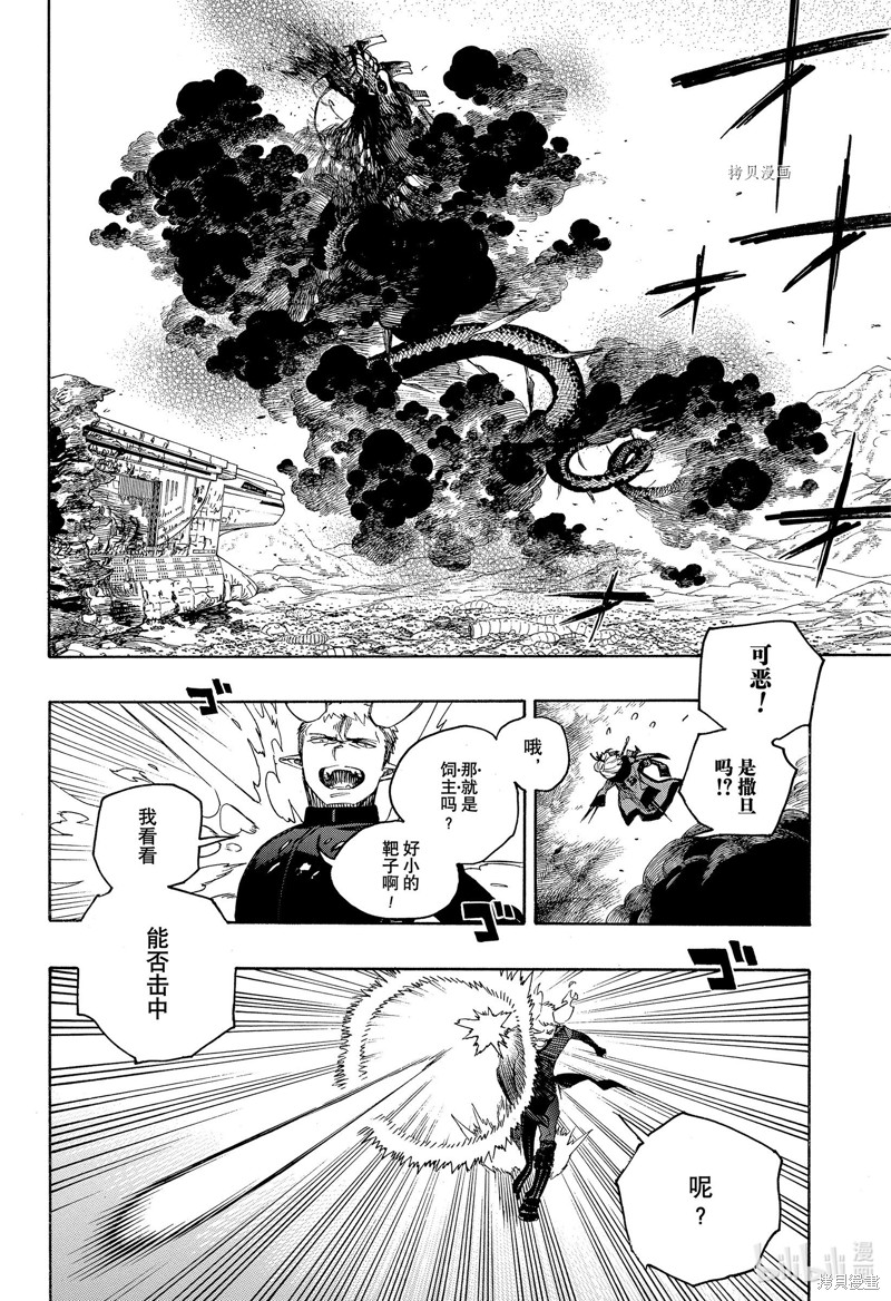 第133.2话19