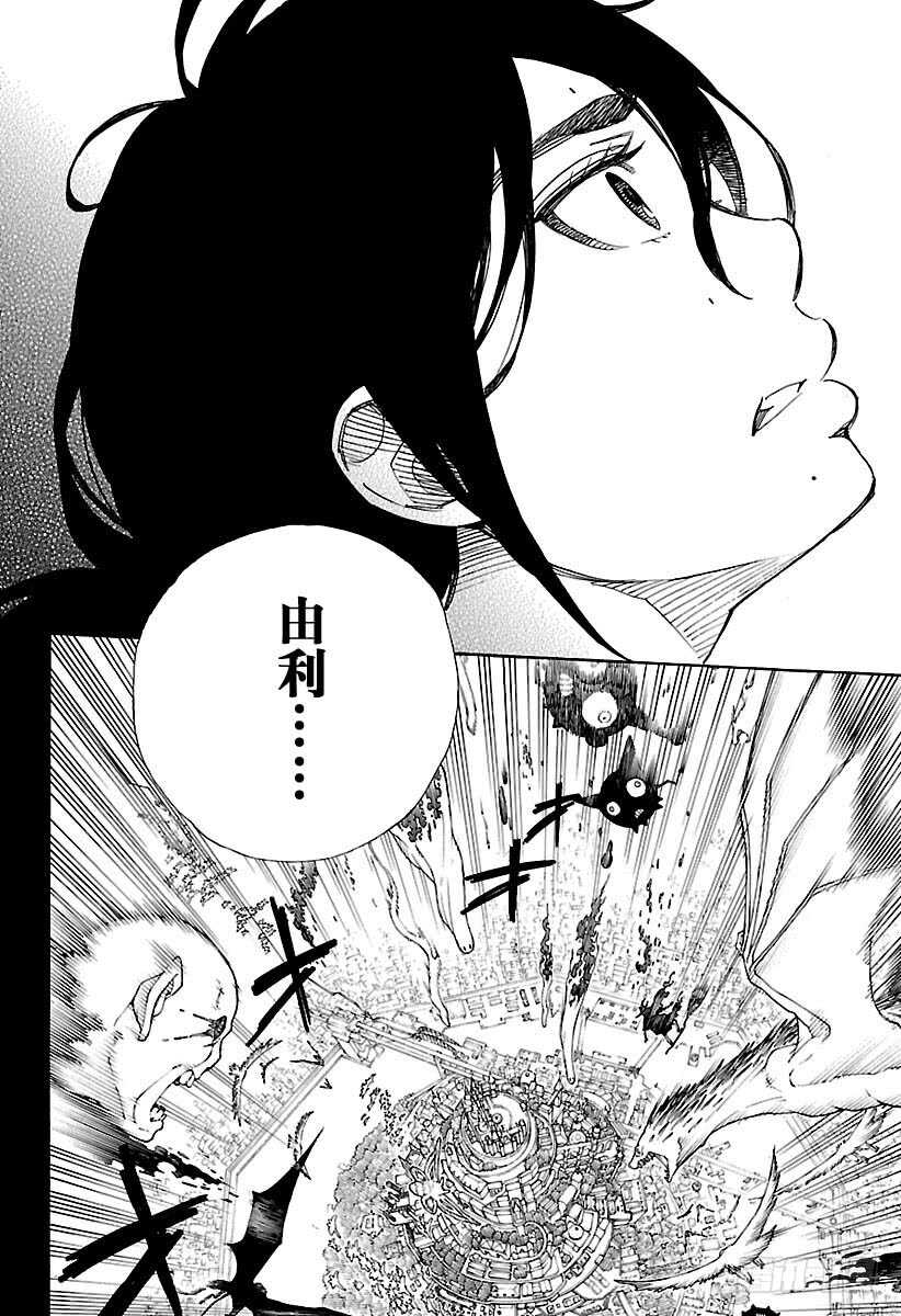 第107话 Ssc23：17b1