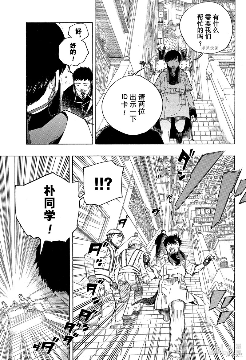 第139话38