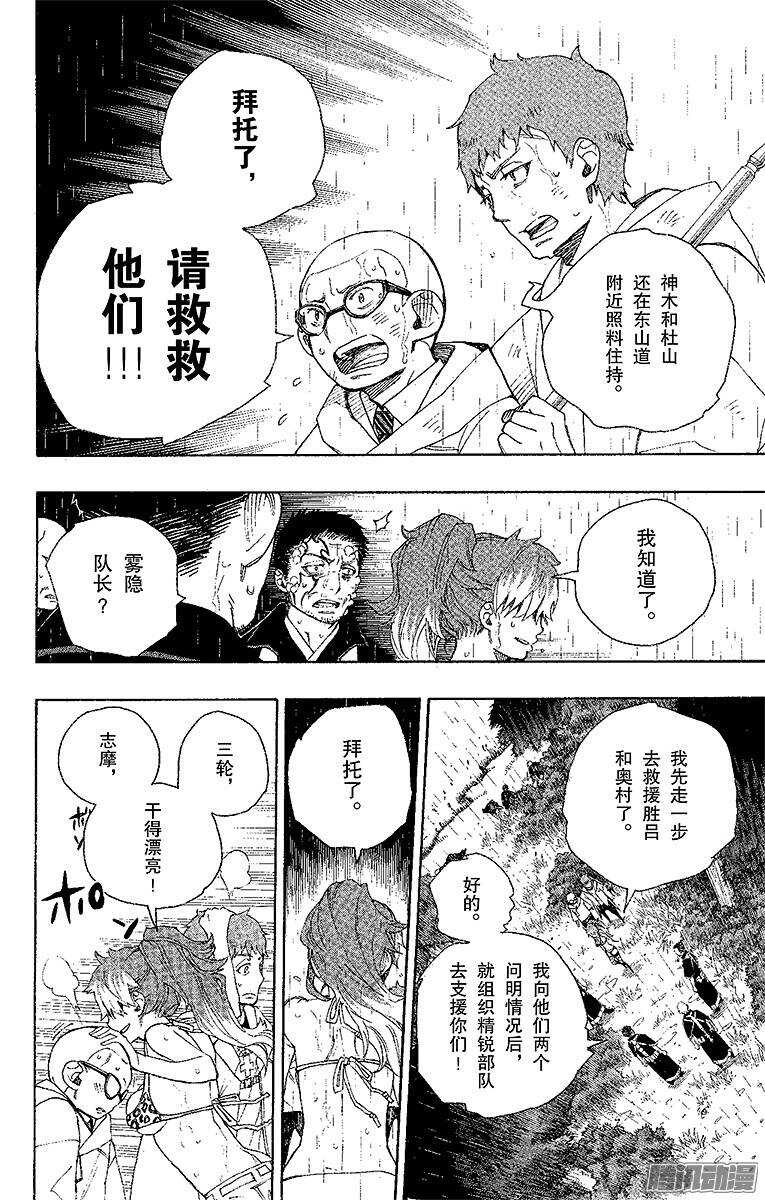第31话 入灭29