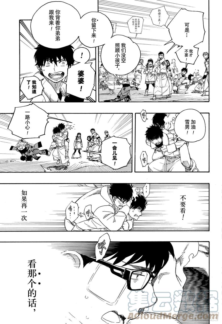 第129话 无双 祝贺4