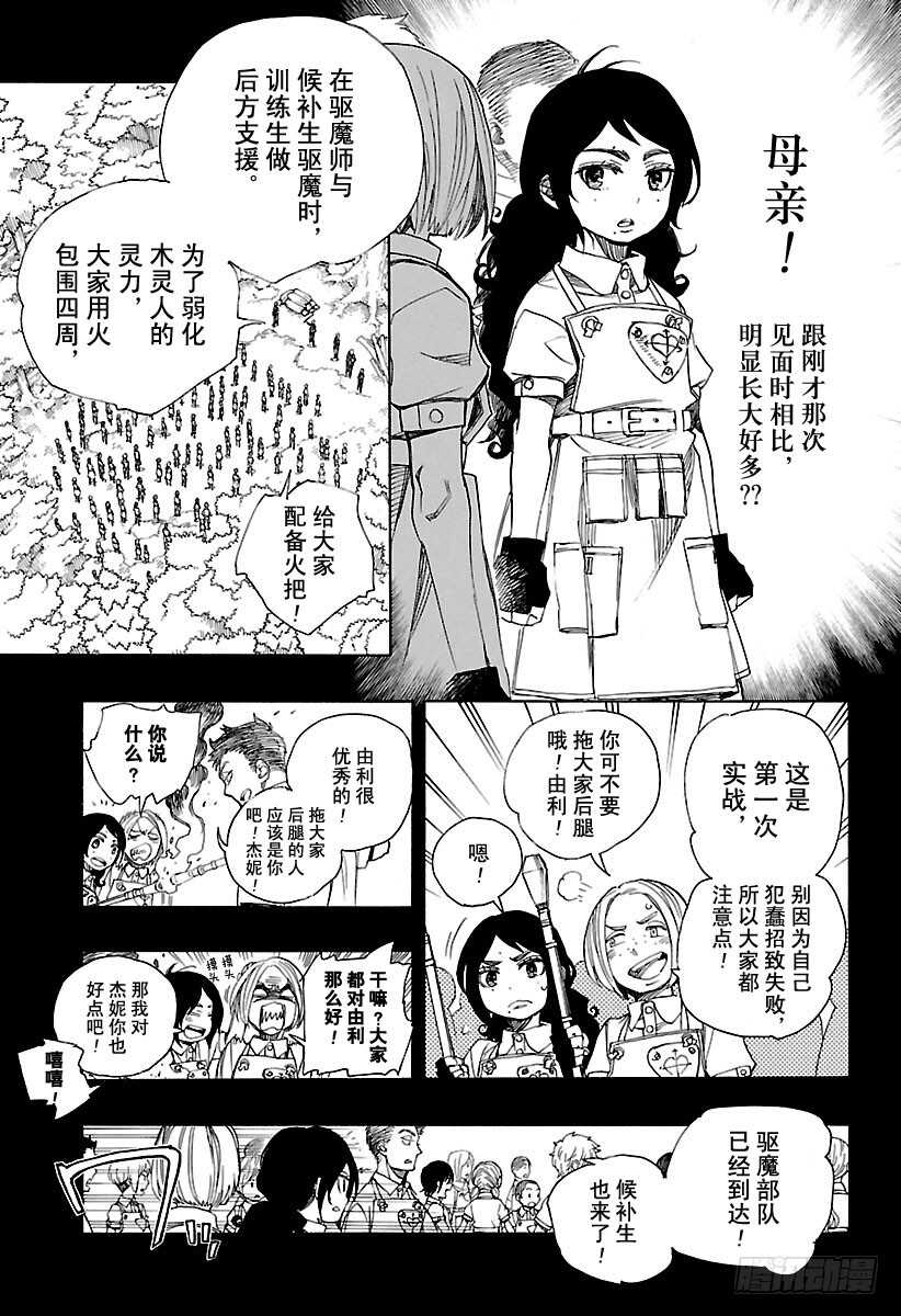 第102话 SsC05:3518