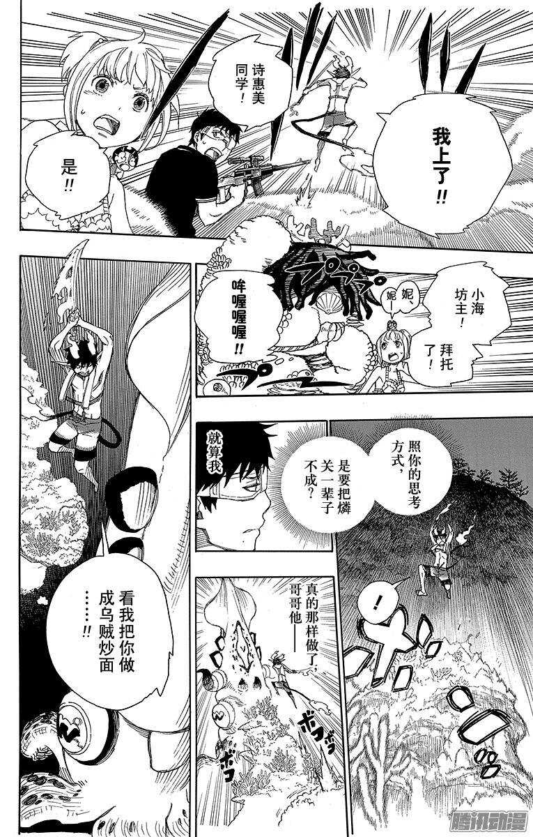 第37话 月落日升25