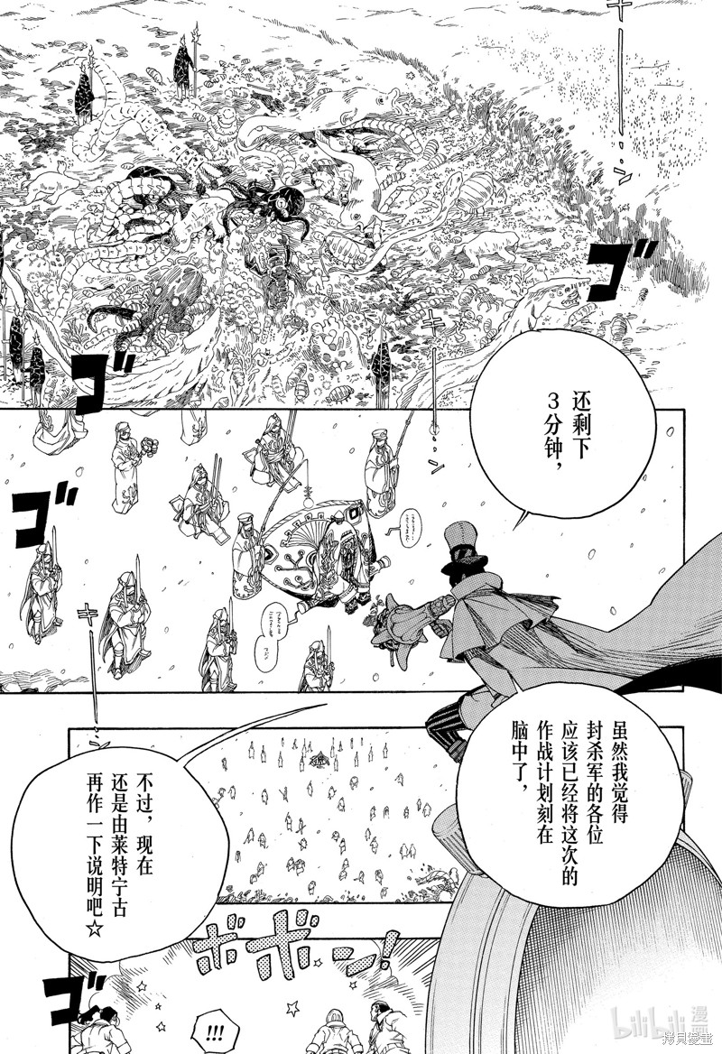 第131话16