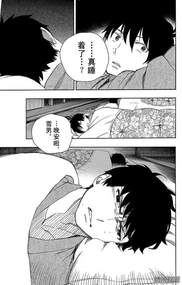 第74话 大雪中的八户站29