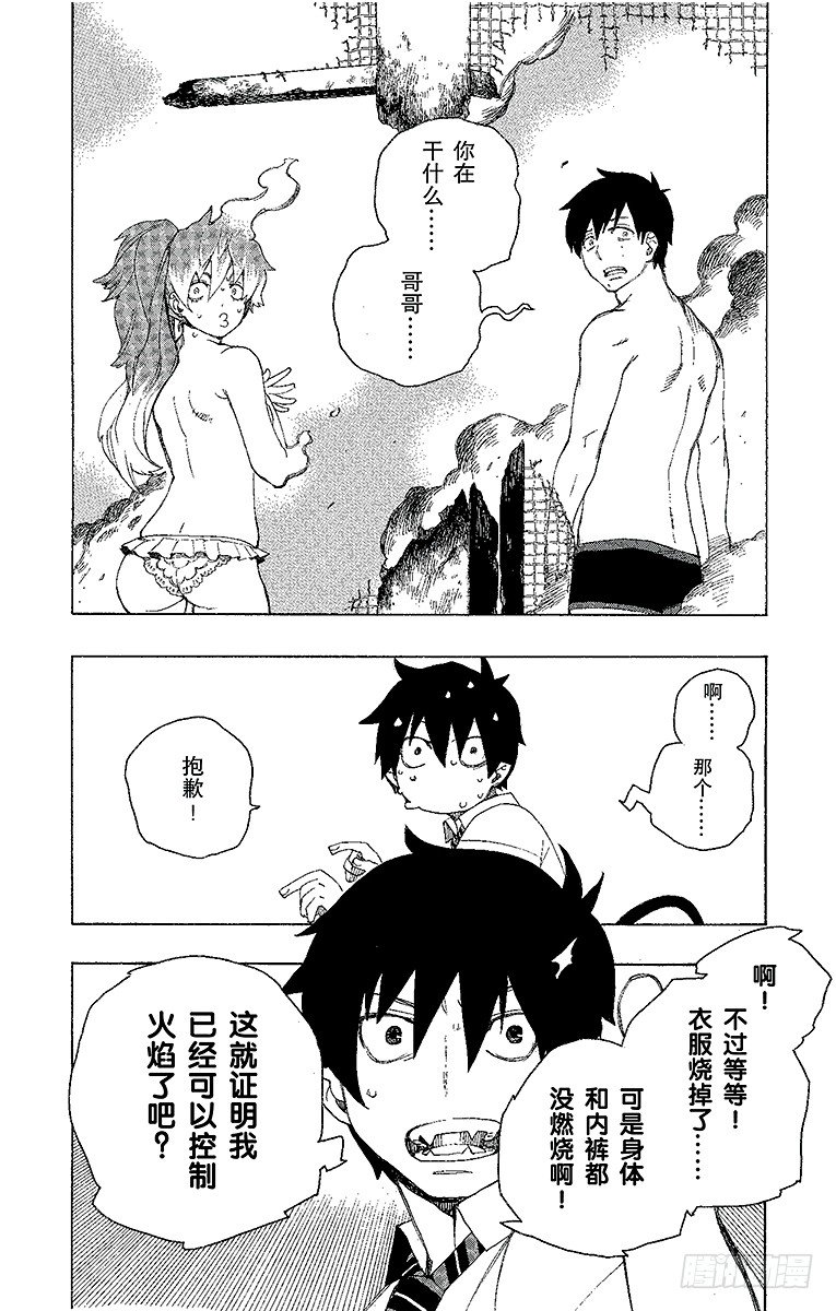 第15话 全部都一样37
