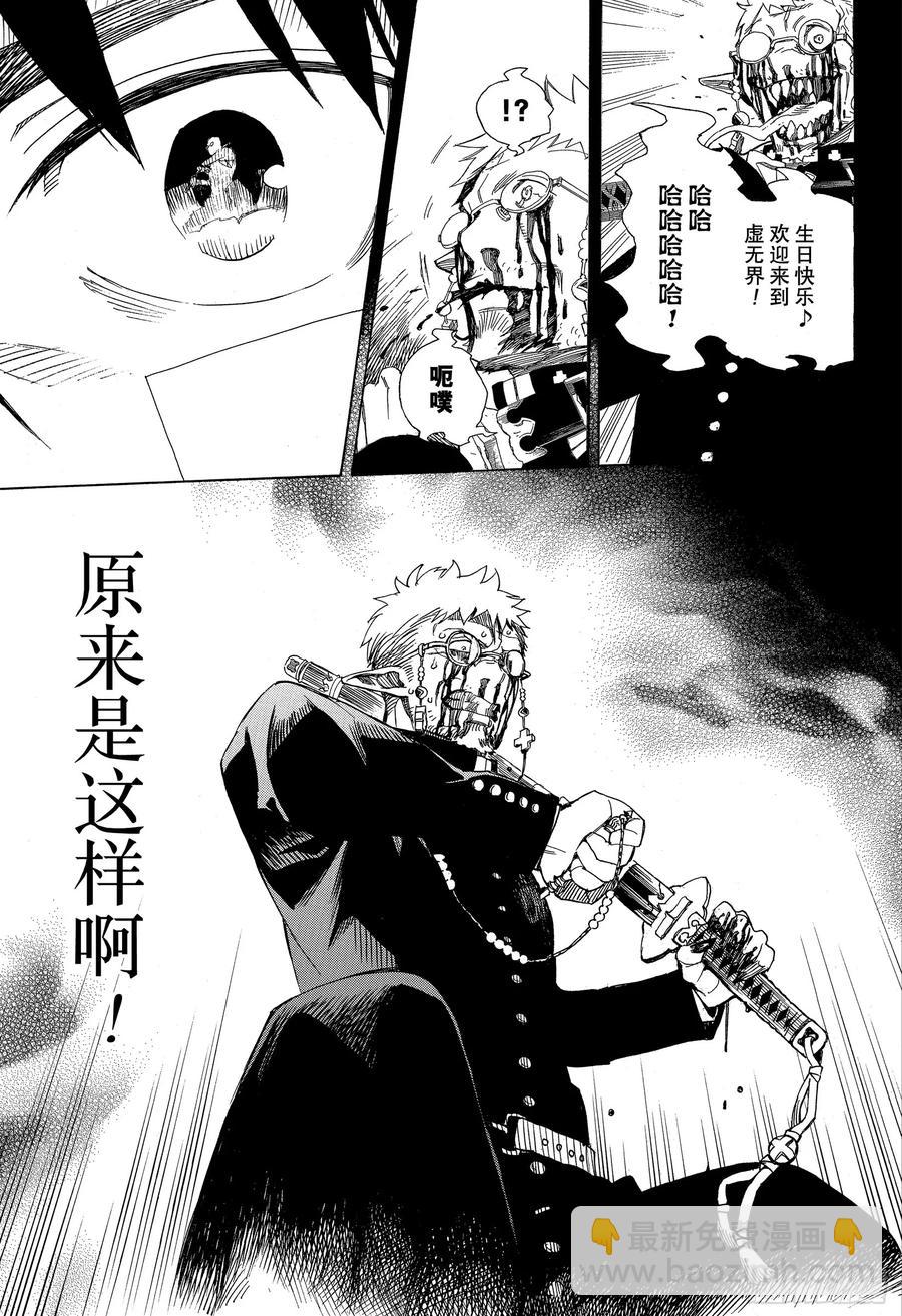 第120话 SsC40:00e20