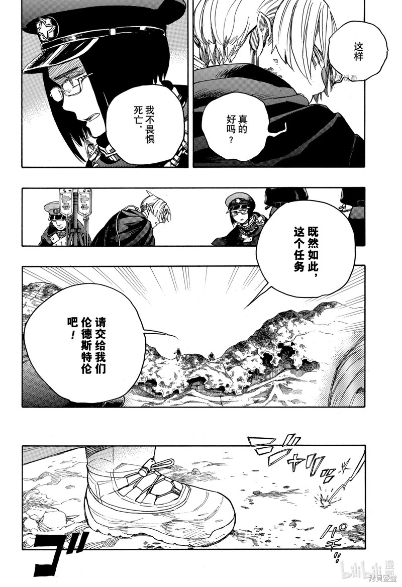 第134话3
